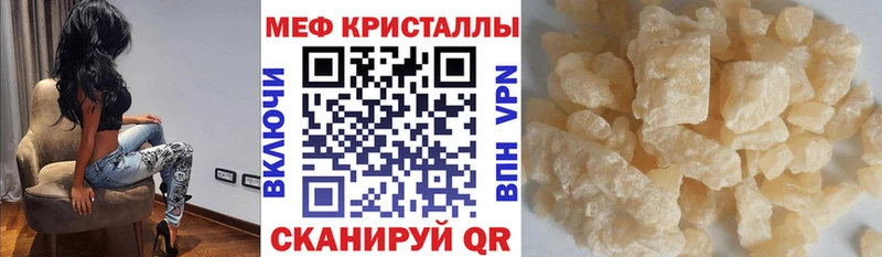 Мефедрон VHQ  Купить где  Вельск 
