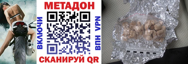 Купить где  Вельск  Метадон кристалл 